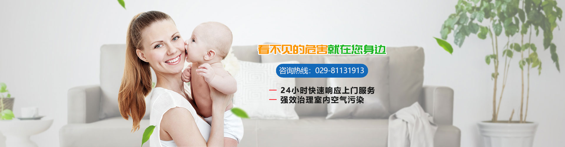 西安除甲醛公司