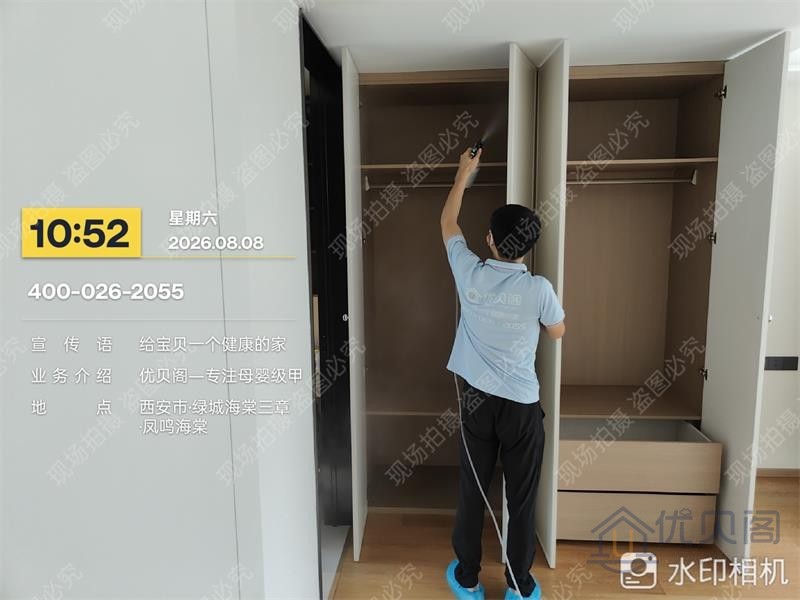 专业团队对西安凤鸣海棠三章新房进行甲醛治理作业