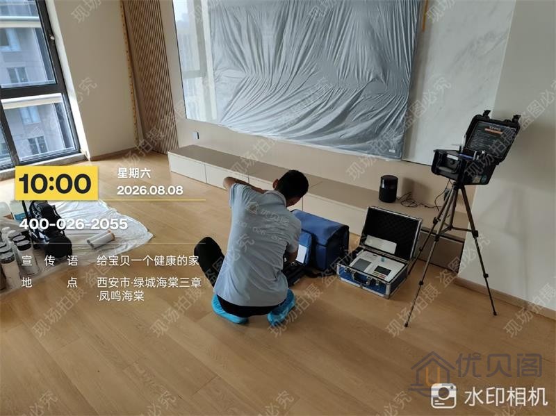 治理团队正在对凤鸣海棠三章小区新居进行全屋除醛作业